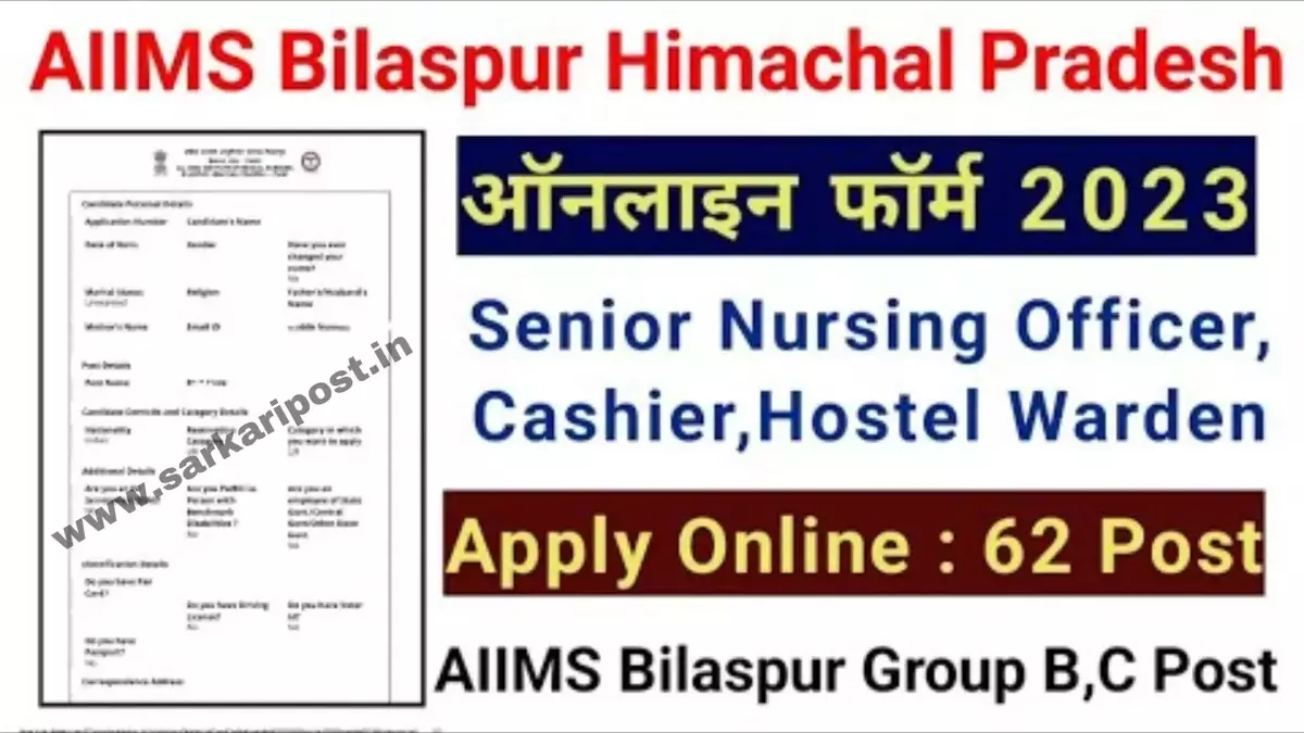 AIIMS Recruitment 2023 Bilaspur