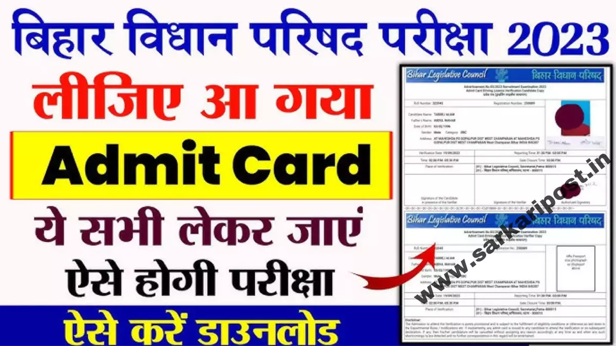 Bihar Vidhan Parishad Recruitment 2023 Admit Card