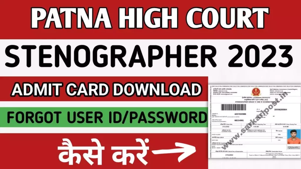 Patna High Court Stenographer Exam 2023 Admit Card