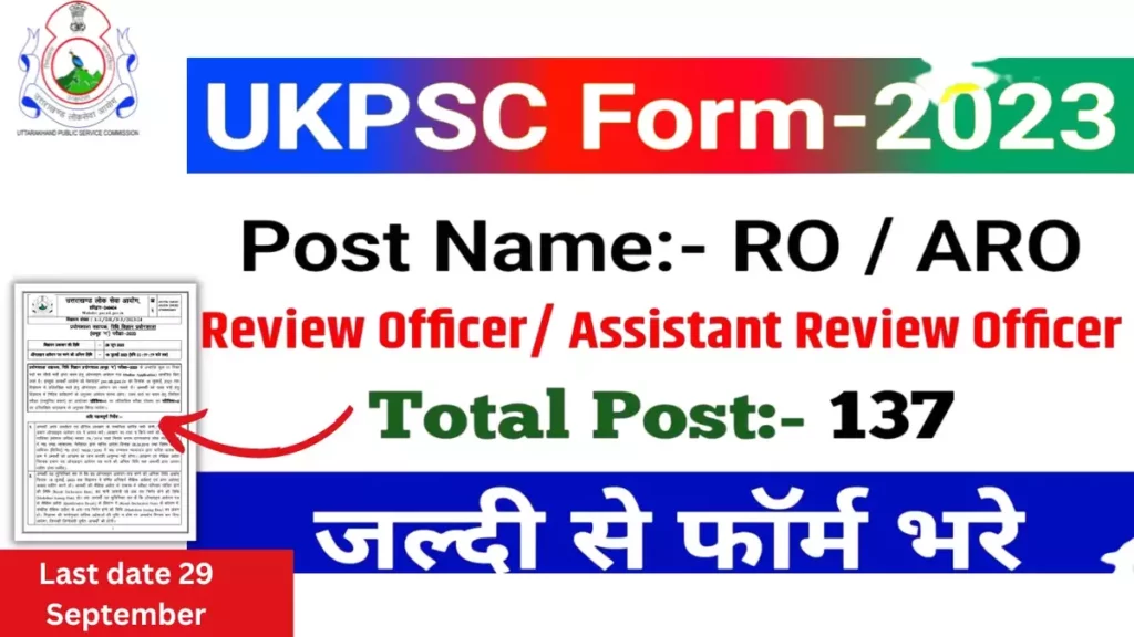 UKPSC Review Officer (RO) Assistant Review Officer (ARO) Examination 2023